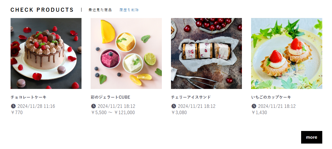 最近見た商品Pro版ブロック