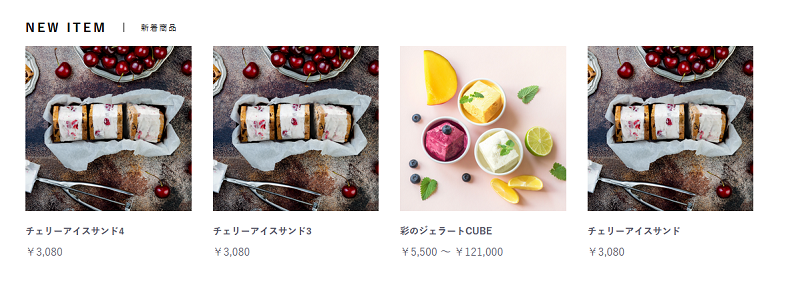 新着・更新商品表示ブロック