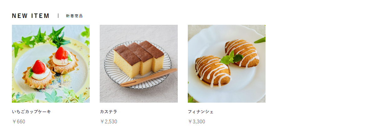 新着・更新商品表示ブロックに新商品タグの商品が表示